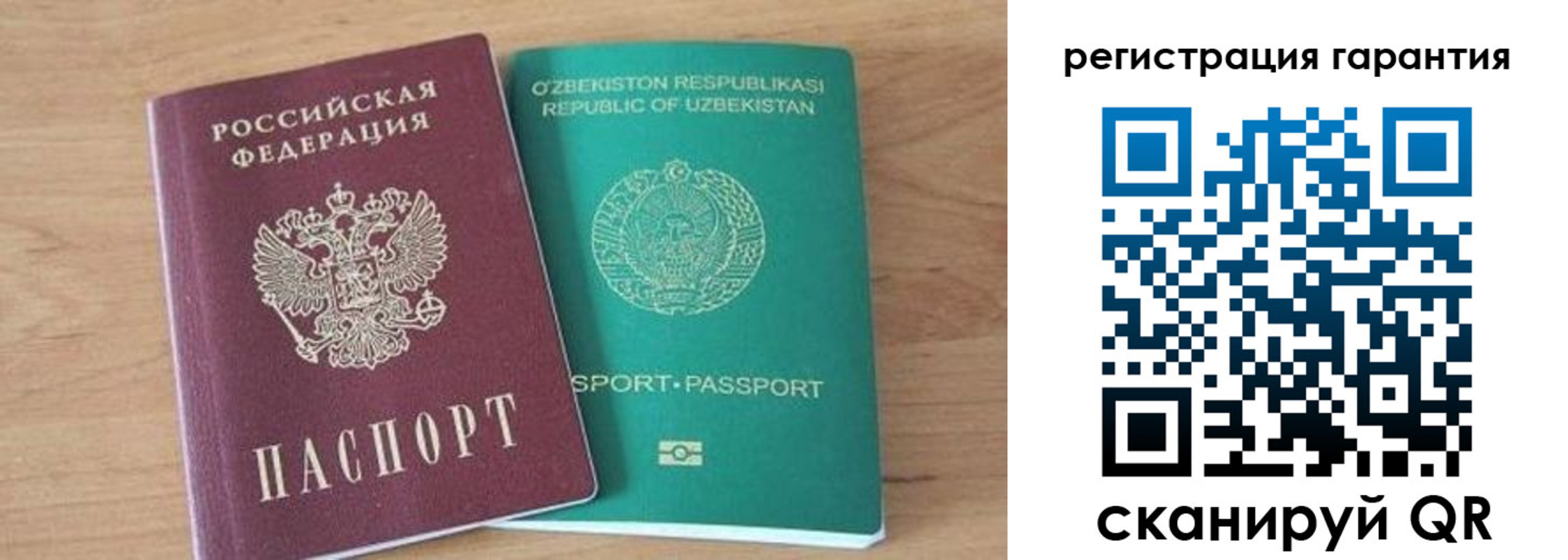 прописка паспорт в Южно-Сахалинске