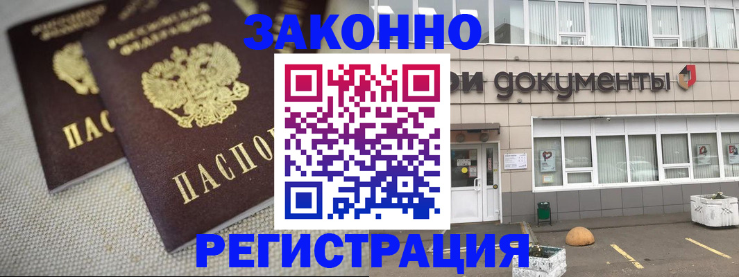 временная регистрация гарантия в Южно-Сахалинске