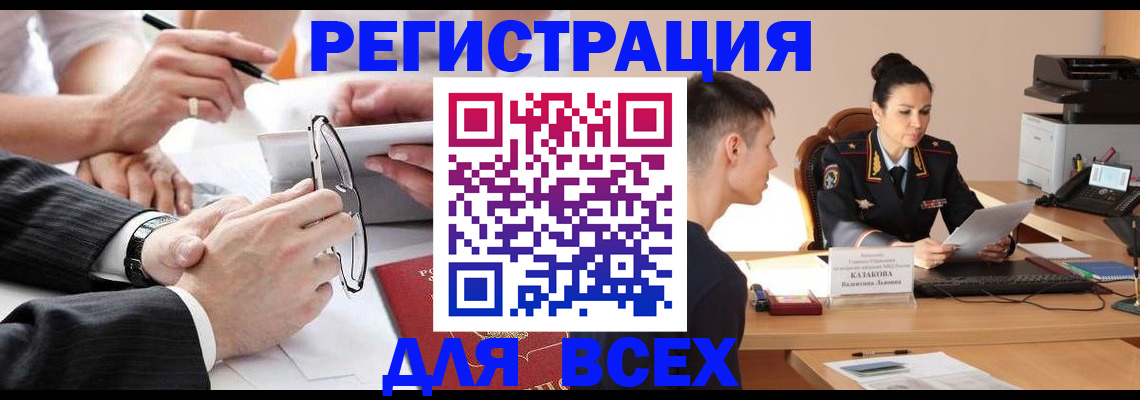 прописка поиск в Южно-Сахалинске