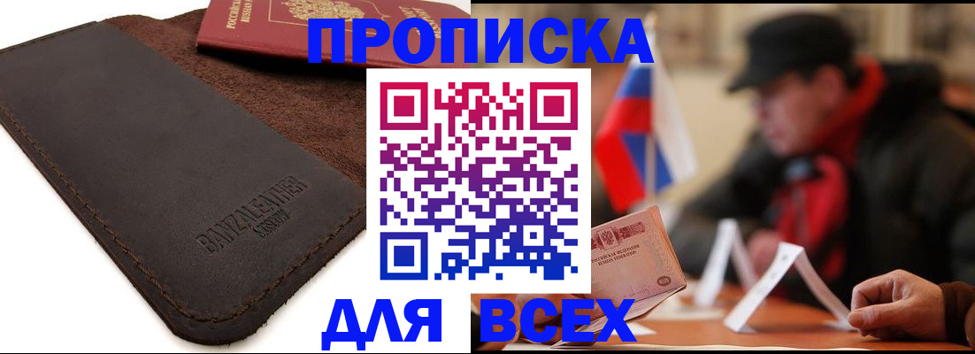 временная регистрация гарантия в Южно-Сахалинске