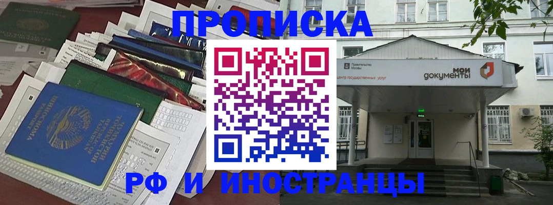 прописка паспорт в Южно-Сахалинске