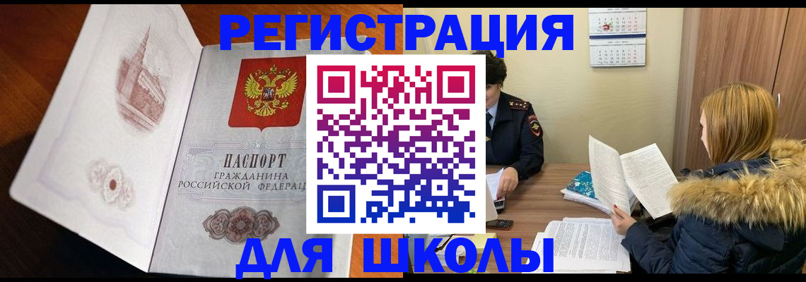 временная регистрация надежно в Южно-Сахалинске